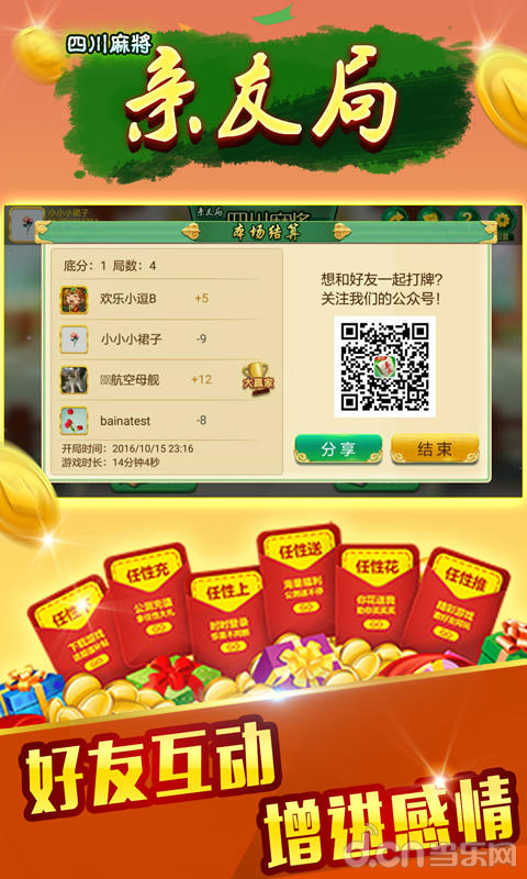 3分钟讲解！老友地方游戏亲友圈确实有挂的(怎么打容易赢)
