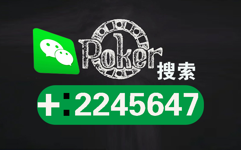 玩家新攻略“wepoker私人局有神器吗”原来真的有挂