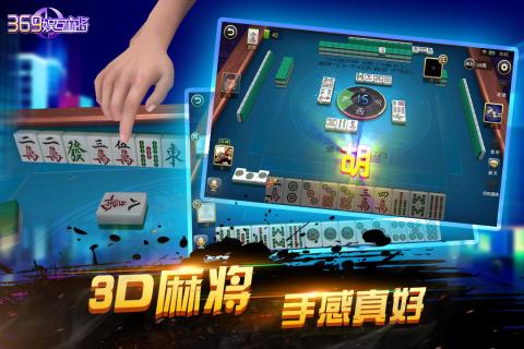 厉害了！369麻将确实有挂的(如何能一直赢)