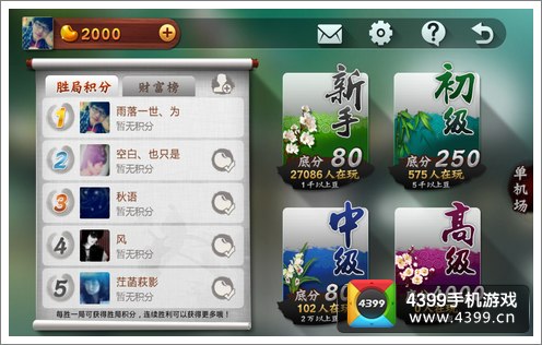 介绍十款！泉州开心麻将小程序老是输(手气一直很差)