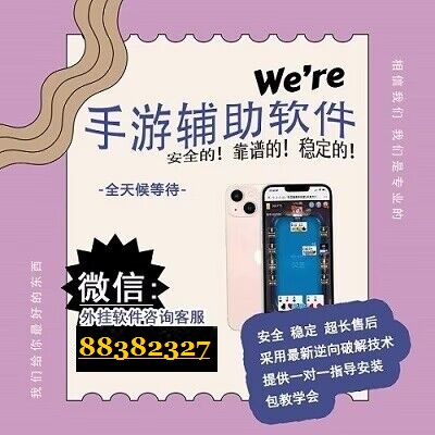 厉害了!微乐开挂软件是真的假的(确实有挂)-知乎