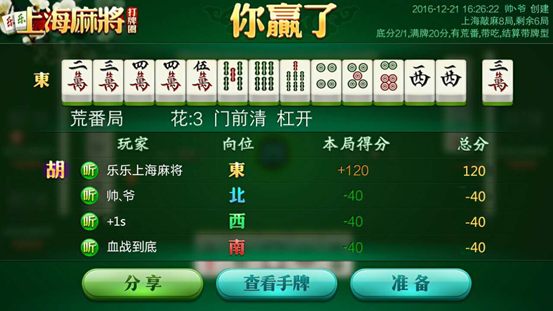 玩家必看攻略！乐乐上海麻将攻略(怎么设置才能赢)