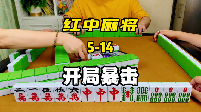 我来教教大家“来打红中麻将怎么玩(确实有挂)-知乎