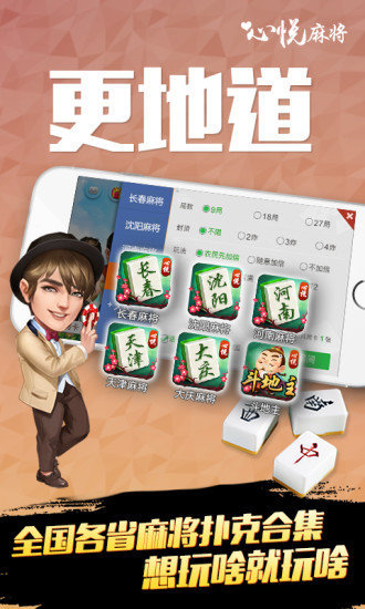 详细说明“心悦麻将真的可以开挂吗—真实可以装挂