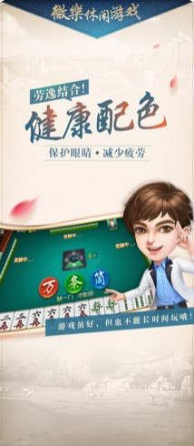 玩家必备攻略！江西微乐麻将助赢神器购买(有什么赢的技巧)