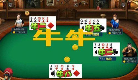 三分钟了解&quot;抢庄牛牛怎么打才能赢!其实确实有挂