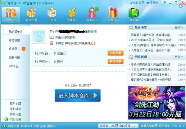 玩家必看科普！福建天天开心辅助工具(怎么总是输)