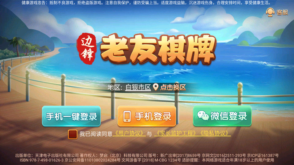 7分钟揭秘！老友棋牌是否其实是有挂的(为啥我总是输)