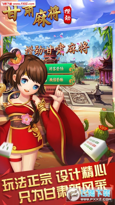 玩家必备攻略！攒劲甘肃麻将确实有挂的(怎么让系统发好牌)