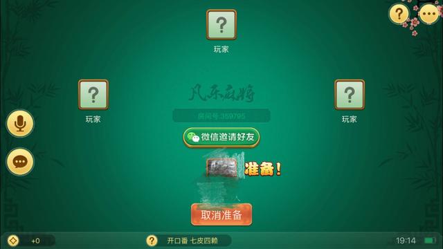 玩家必备教程！微信麻将骗局大揭密(怎么只赢不输)