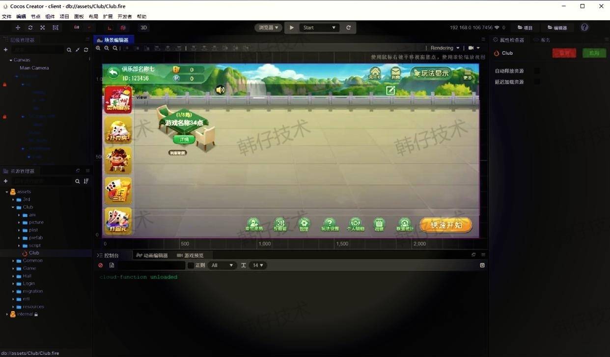 安装程序教程！一乐麻将争上游其实是有挂的(是不是有猫腻)
