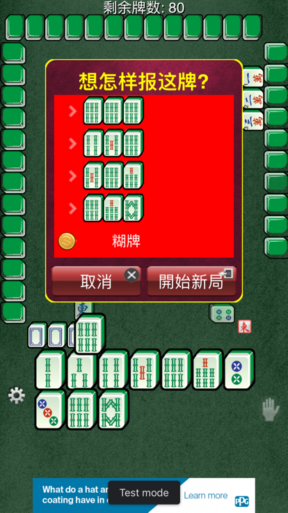 玩家必备教程！大熊麻将其实是有挂的(神器购买好牌规律)