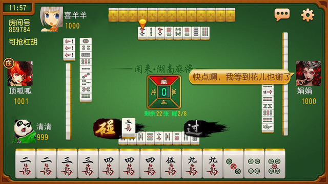 三分钟了解！手机闲来麻将助赢软件(怎么设置胡牌)