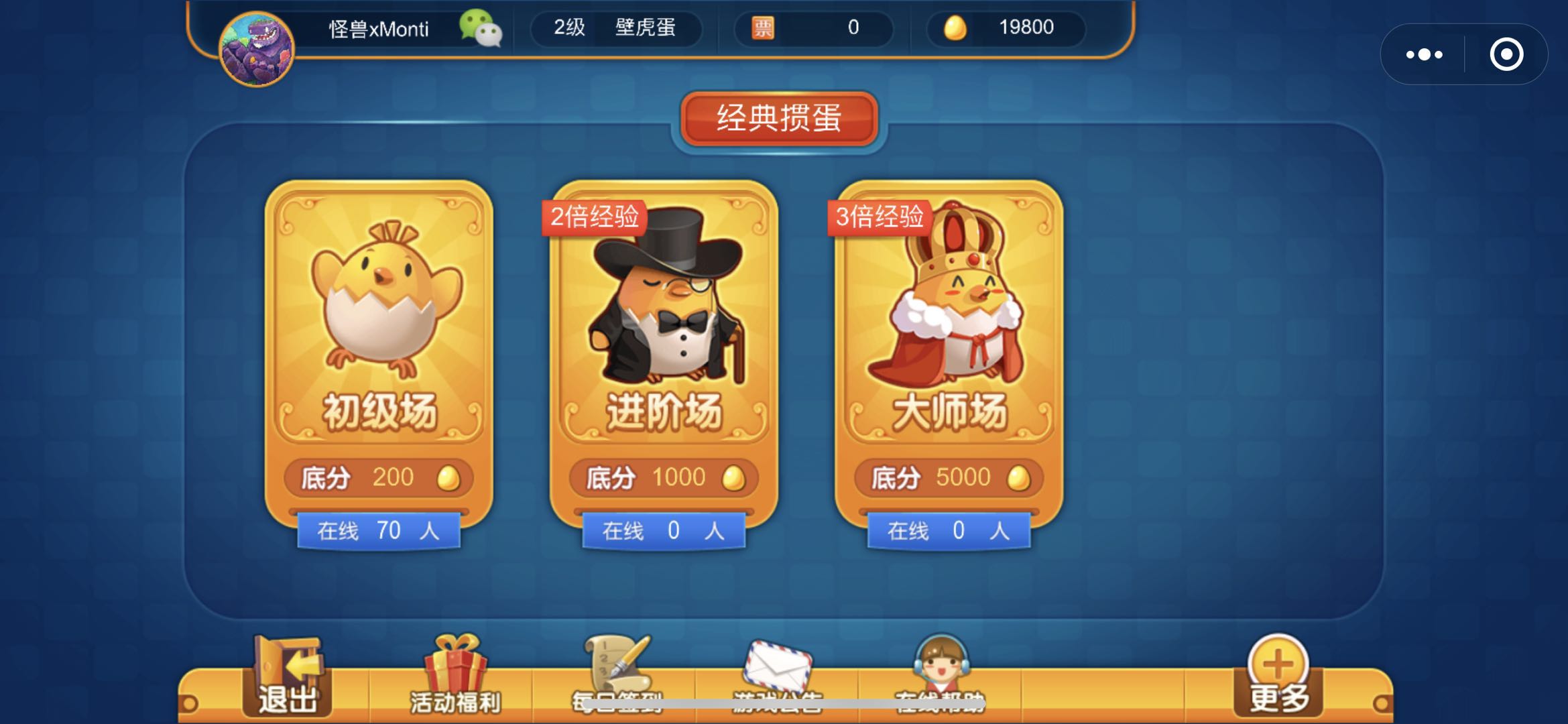 玩家必备十款！微信小程序天天爱掼蛋确实真的有挂(如何能一直赢)