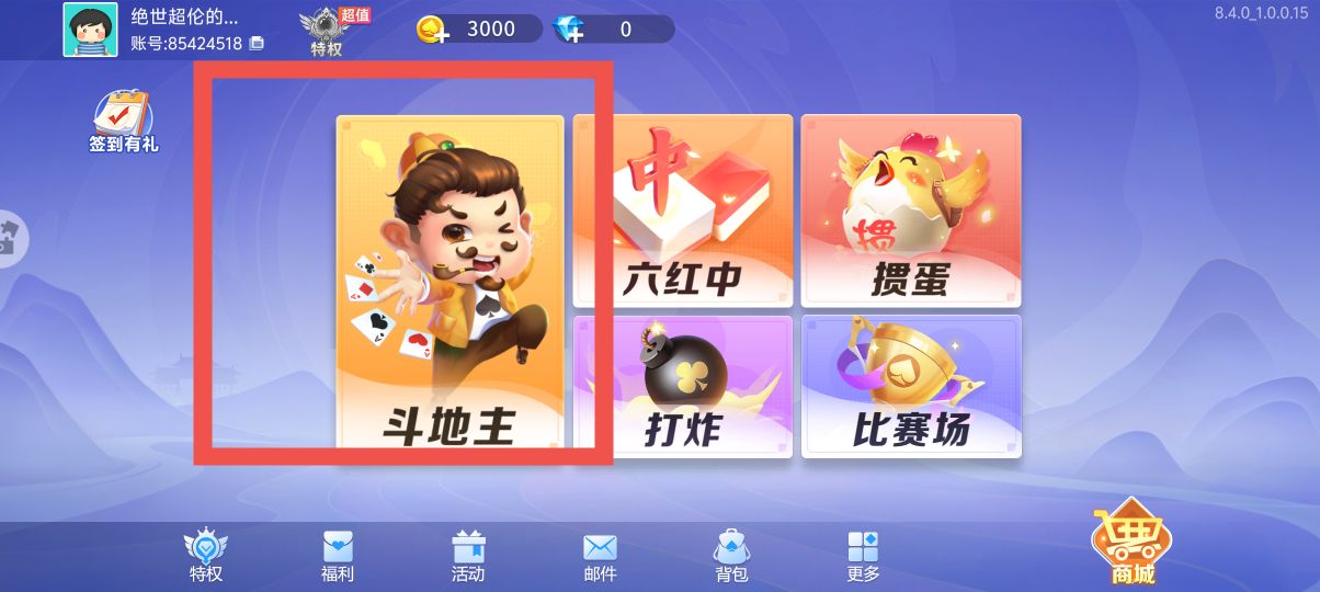 给玩家盘点十款！中至斗地主确实有挂的(为什么总是输)