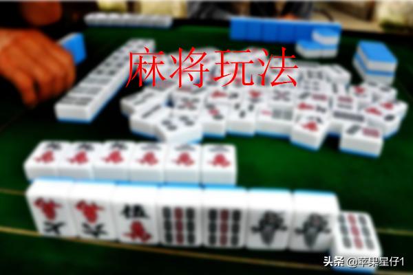 2分钟秒懂！广东麻将十打九赢的打法微信(怎么容易赢)
