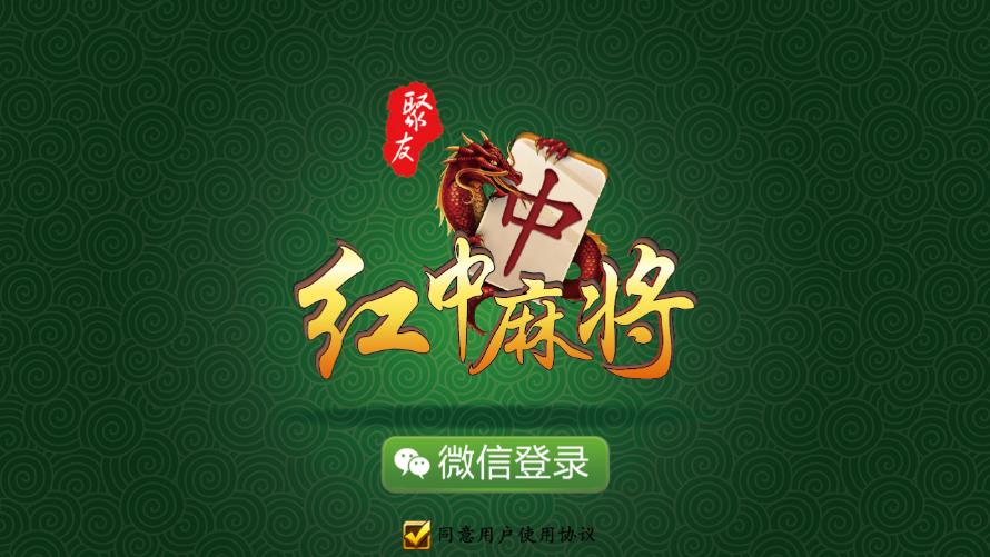 必备攻略！聚友麻将确实有挂的(系统故意让你输)