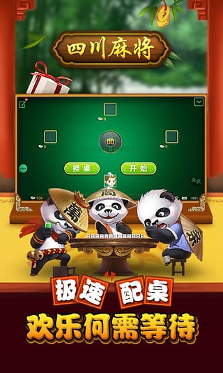 关于！手机熊猫麻将助赢软件(老是输为什么)