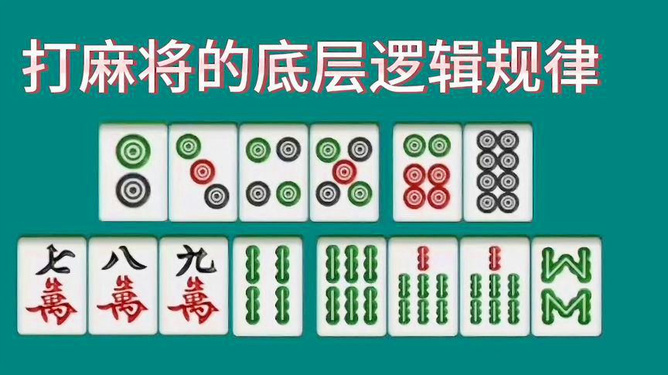 盘点十款！微乐北京麻将有什么规律(为啥一直输)