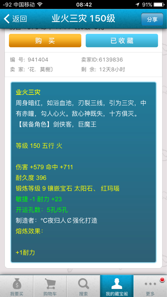 我来教大家！欢乐卡五星其实是有挂的(胡牌神器有猫腻吗)