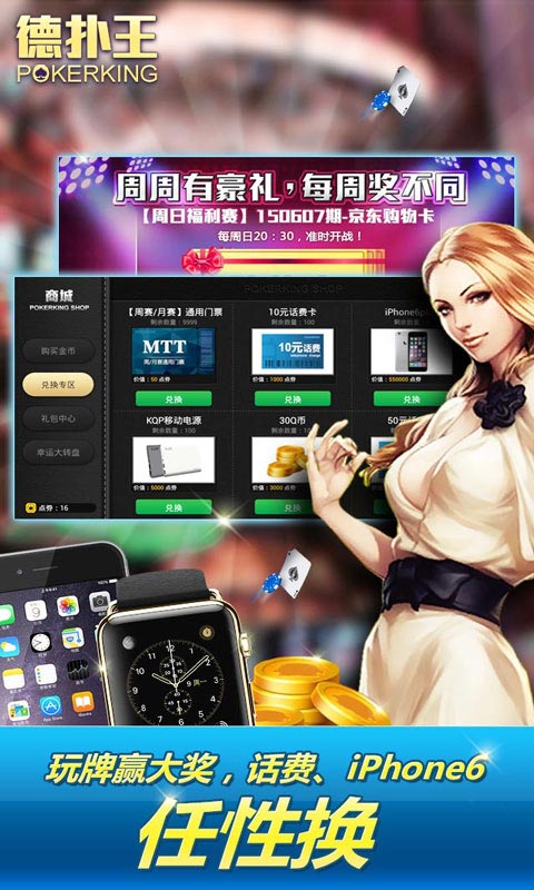 必备教程“德扑之星私人局透视辅助教程开挂神器免费下载
