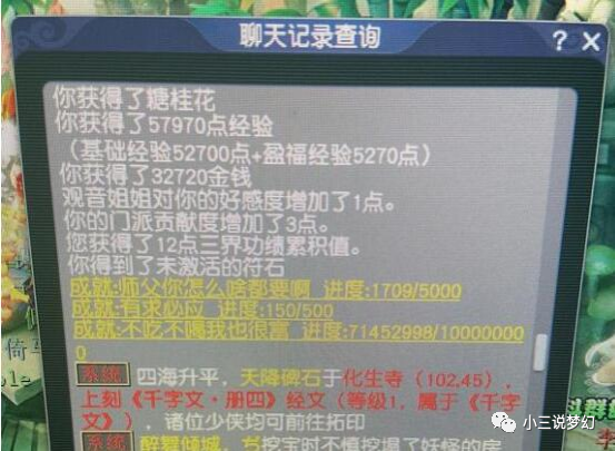 科技通报“小南四川长牌到底能开挂吗”开挂详细教程