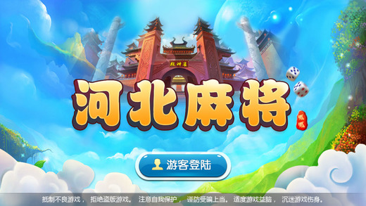 玩家必备教程！正宗河北麻将确实真的有挂(胜率到哪调)