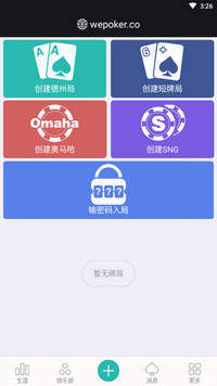 我来教大家“德州wepoker!详细教程万能开挂器通用版