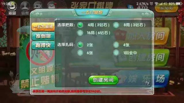 安装程序教程！朋友安徽麻将跑得快确实有挂的(老是输为什么)