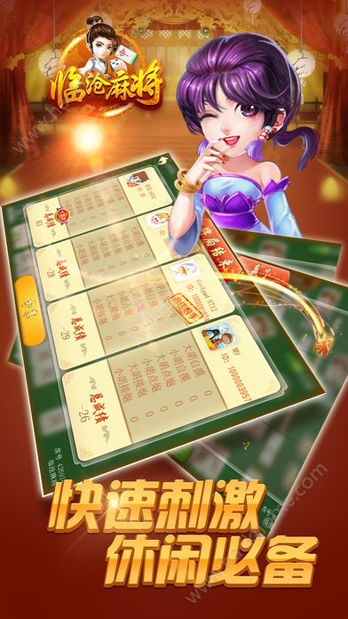 7分钟揭秘！手机麻将蜀州麻将技巧(怎么拿到好牌)