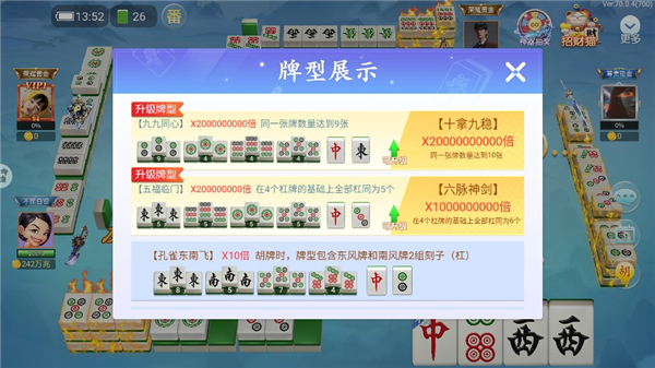 分享玩家攻略！红心无锡麻将拼罗松其实是有挂的(设置提高好牌几率)
