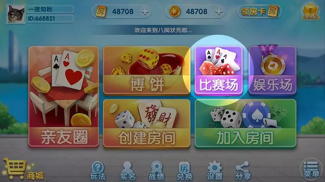 大神教教你！小猪对对碰手机麻将挂(怎么才能赢)