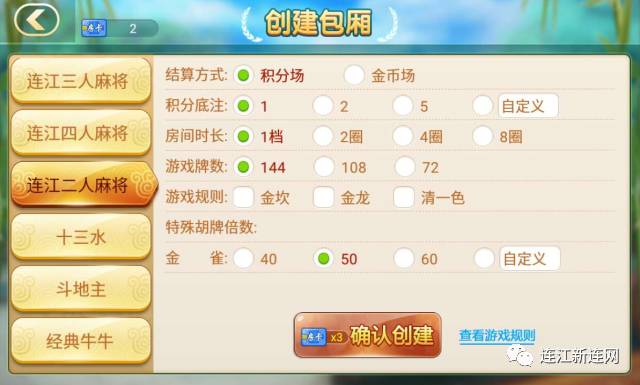  教程攻略“心悦麻将作弊软件教程开挂神器免费下载