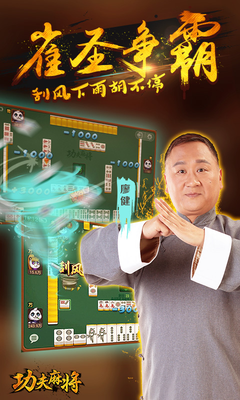 必看盘点揭秘！四川功夫麻将能不能作家(怎样才能赢)