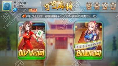 分享玩家攻略！天天贵阳手机麻将助赢神器(设置提高好牌几率)