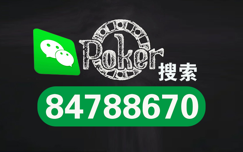 【揭秘一下】“HH Poker透视挂下载”原来真的有挂-知乎
