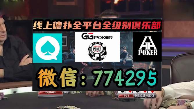 【揭秘一下】“HH Poker透视挂下载”原来真的有挂-知乎