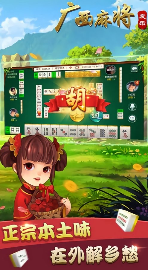安装教程！欢乐广西麻将十三张插件(怎么才有好牌)