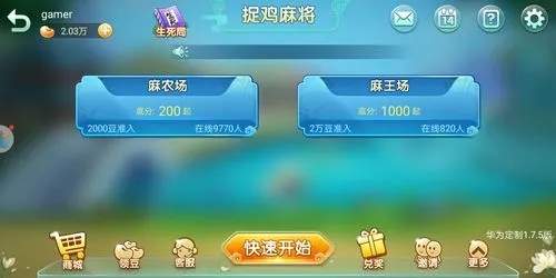 玩家必看！贵阳天天麻将app其实是有挂的(怎么搞提高胜率)