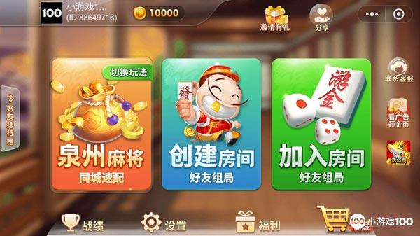 必备攻略！手机开心泉州麻将的牌有猫腻吗(专用神器下载)