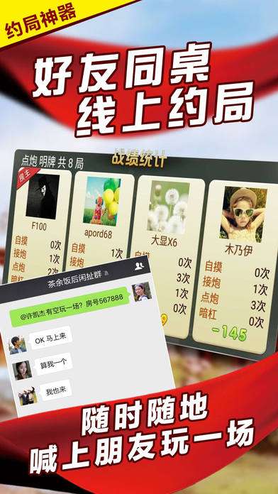 玩家必备十款！微乐福建麻将怎么设置会赢(神器购买好牌规律)