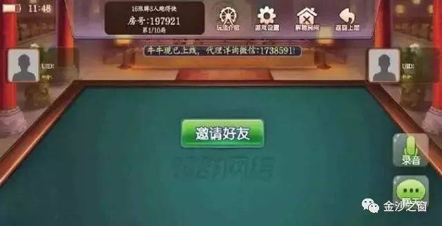 玩家必看攻略！米多多麻将确实真的有挂(为什么一直输)