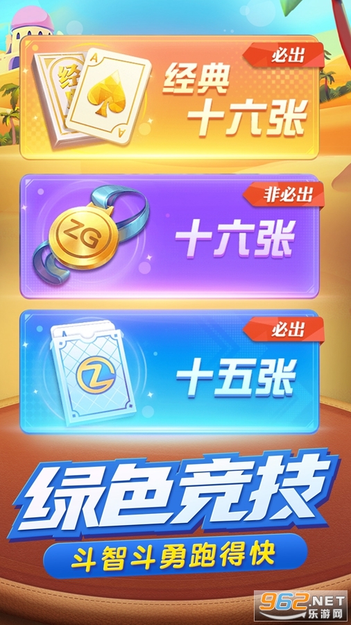介绍十款！牵手跑得快小程序提高胜率(怎么设置胡牌)
