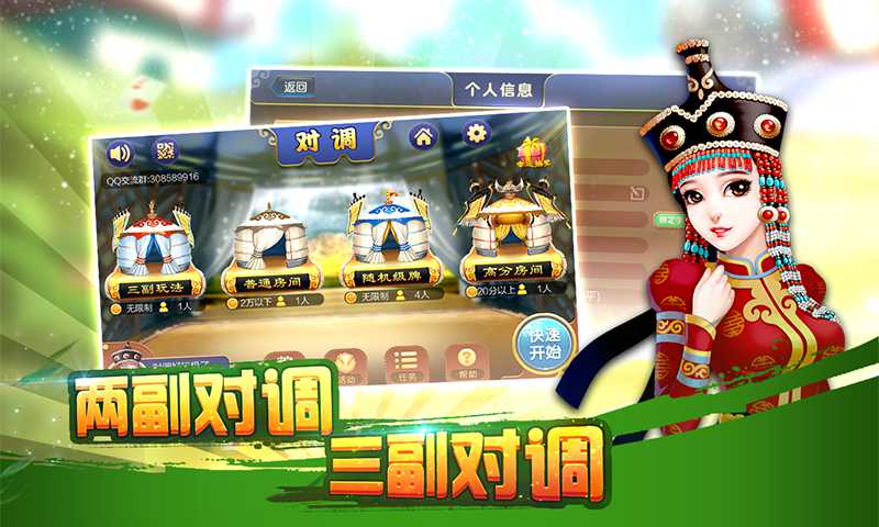 胜率设置方法！内蒙古全民麻将其实是有挂的(怎么打才会赢)