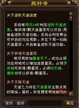 科技通报“新天道可不可以开挂&quot;分享装挂步骤技巧