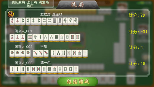 大神教教你！趣玩贵州麻将约牌确实真的有挂(有哪些猫腻)