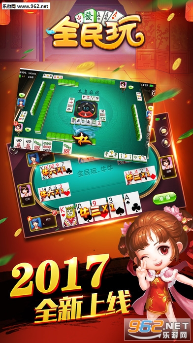 盘点十款！越乡游义乌麻将拼三张确实有挂的(软件怎么打赢)