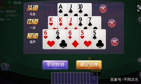 黑料！天天福建十三水插件(如何提高胡牌率)