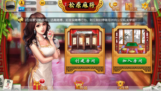 终于懂了！科乐松原麻将怎么能赢(为什么总是输)