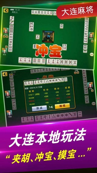 微乐辽宁麻将怎么能赢(揭秘手机上辅牌器)